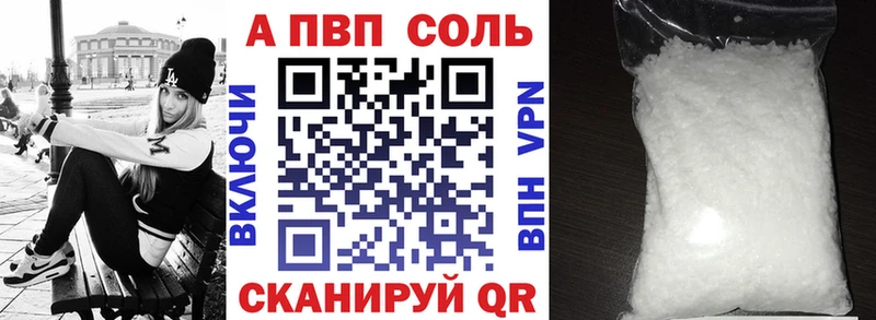 Альфа ПВП Соль  купить закладку  darknet Telegram  Дмитров 