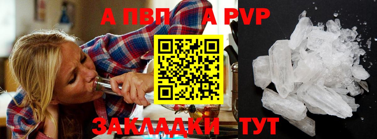 А ПВП мука Дмитров