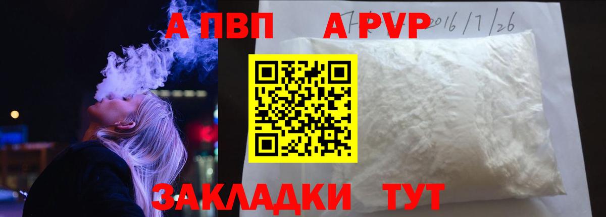 Alpha PVP крисы CK Дмитров