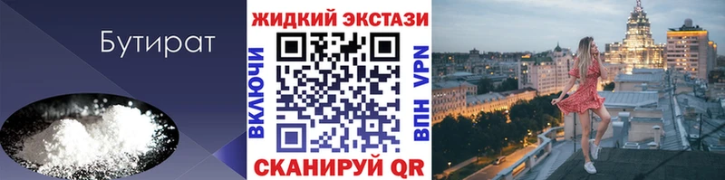 цена наркотик  Дмитров  Бутират бутандиол 