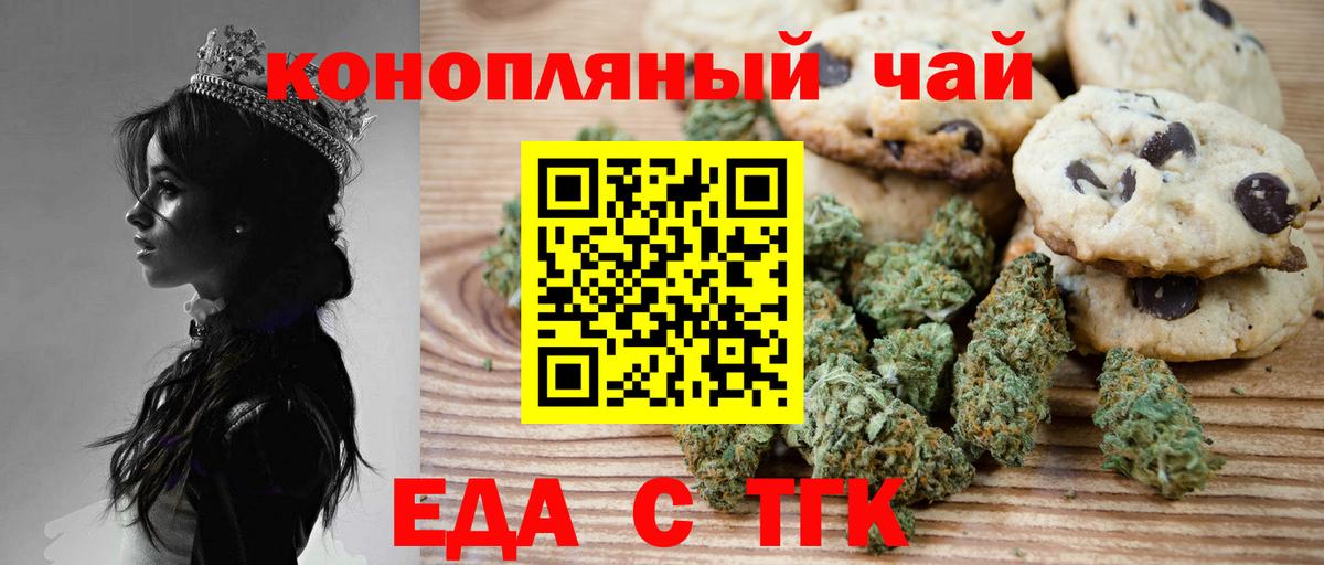 Печенье с ТГК конопля  Дмитров 