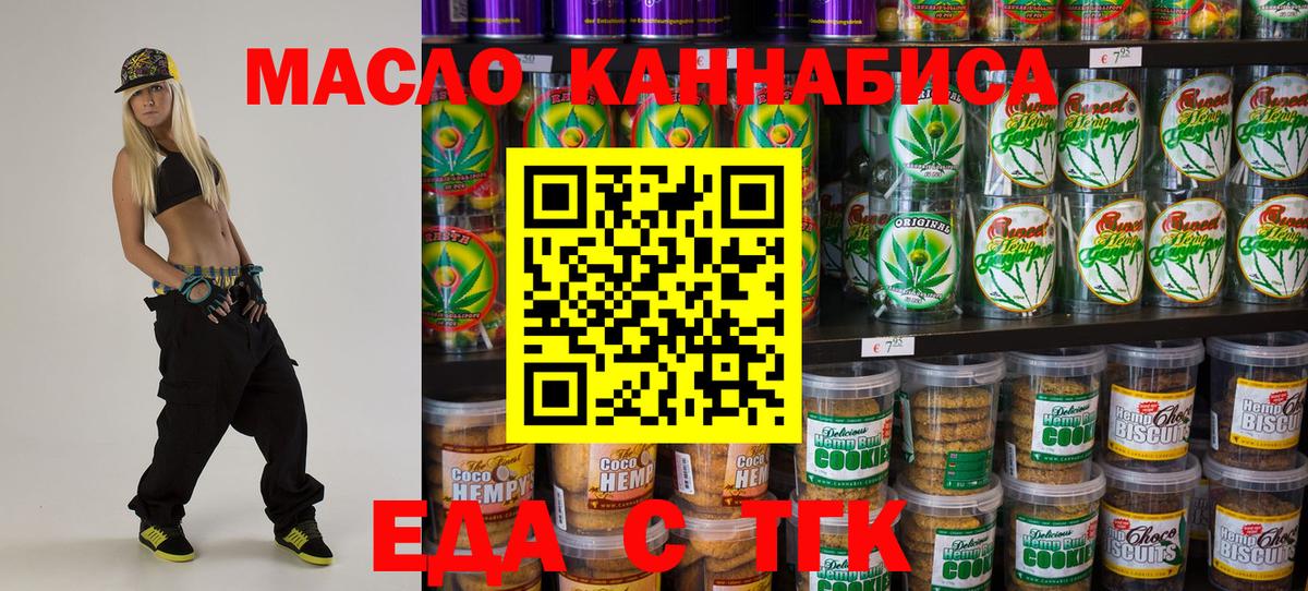 Дмитров  Canna-Cookies марихуана  Вход с VPN 