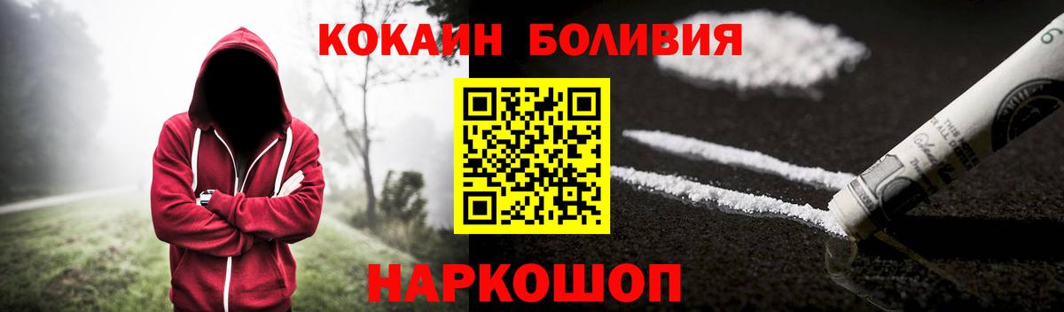 COCAIN VHQ  продажа наркотиков  КОКАИН 99%  Кокаин  Дмитров  Вход с VPN 