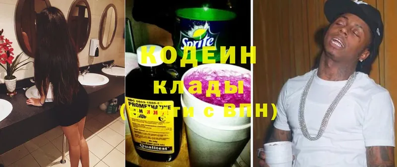 Кодеин напиток Lean (лин)  ОМГ ОМГ ССЫЛКА  Дмитров 