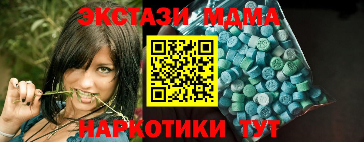 Экстази бентли  Вход с VPN  Ecstasy  ЭКСТАЗИ 280 MDMA  Дмитров 