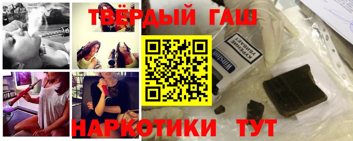 ГАШИШ хэш Дмитров