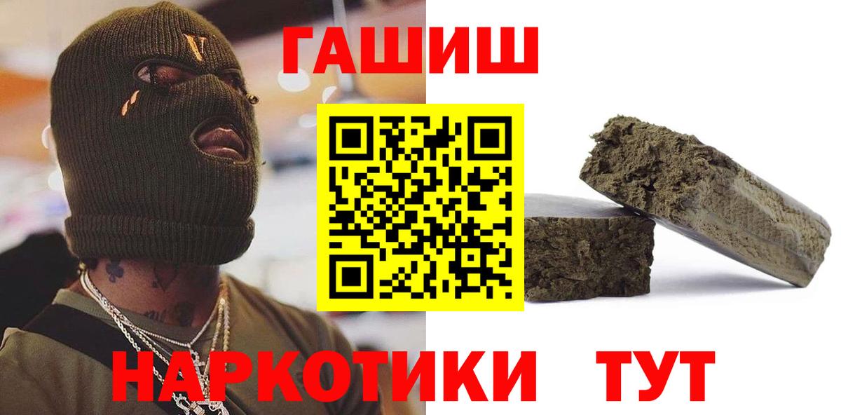 ГАШ  Дмитров  ГАШИШ 40% ТГК  ГАШИШ Cannabis 