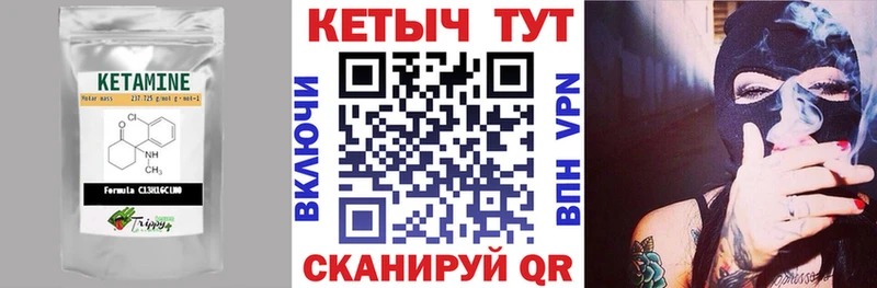 Кетамин VHQ  Дмитров 