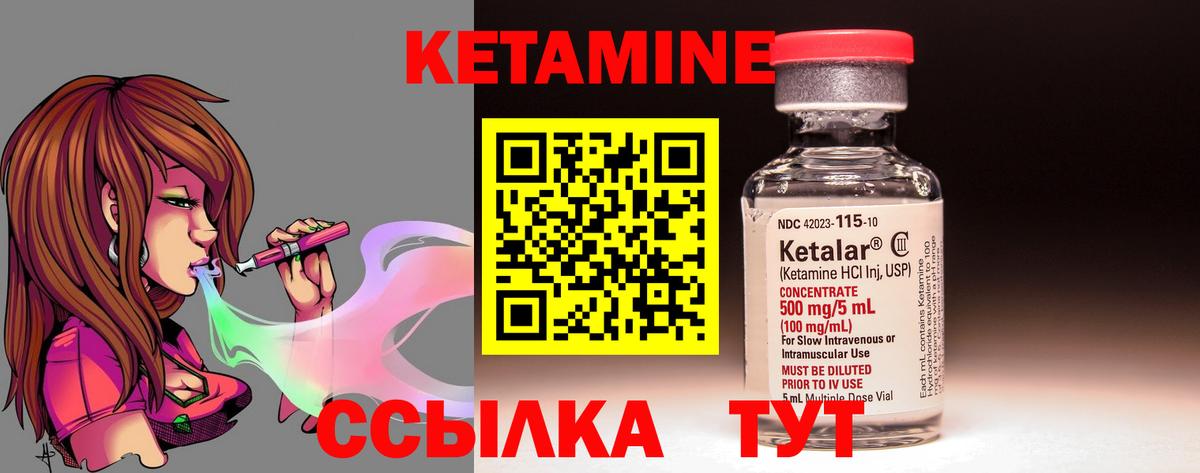 Кетамин ketamine  Дмитров  Кетамин ketamine 