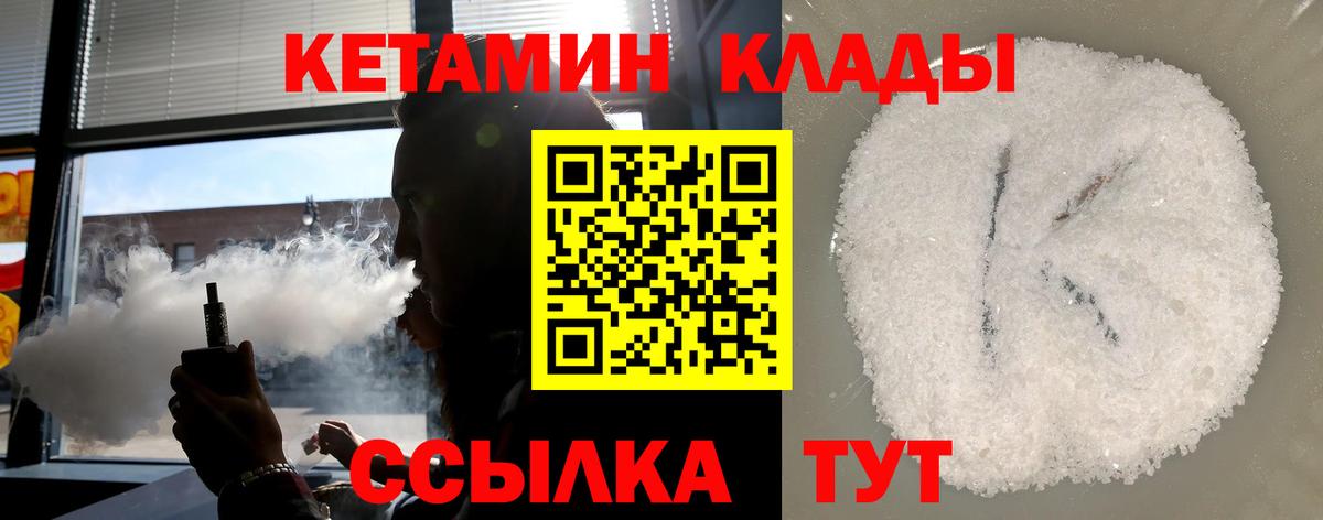 Кетамин VHQ Дмитров