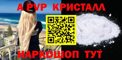 альфа пвп Гагарин