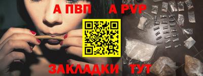 альфа пвп Гагарин