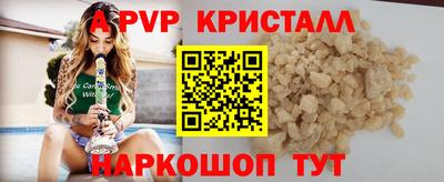 альфа пвп Гагарин