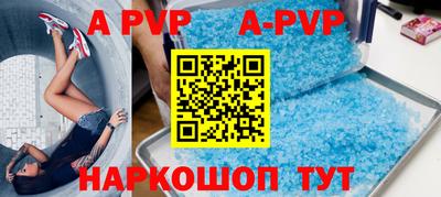 альфа пвп Гагарин