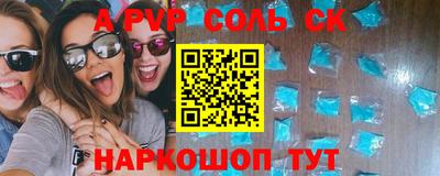 альфа пвп Гагарин