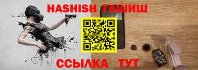 гашишное масло Гай