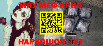 кристаллы Волжский