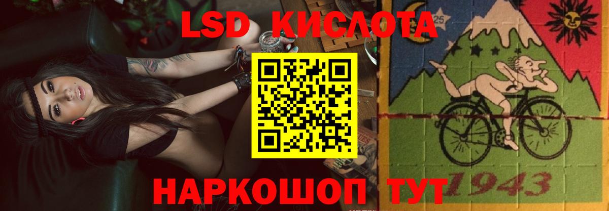 LSD-25 экстази кислота Дмитров