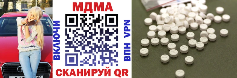 MDMA кристаллы Дмитров