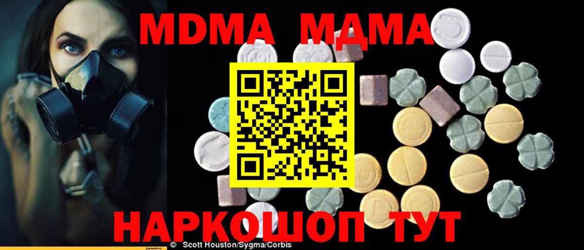 MDMA Molly  Вход с VPN  Дмитров 