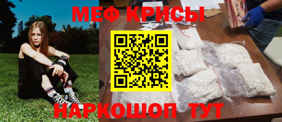 Меф мука Дмитров
