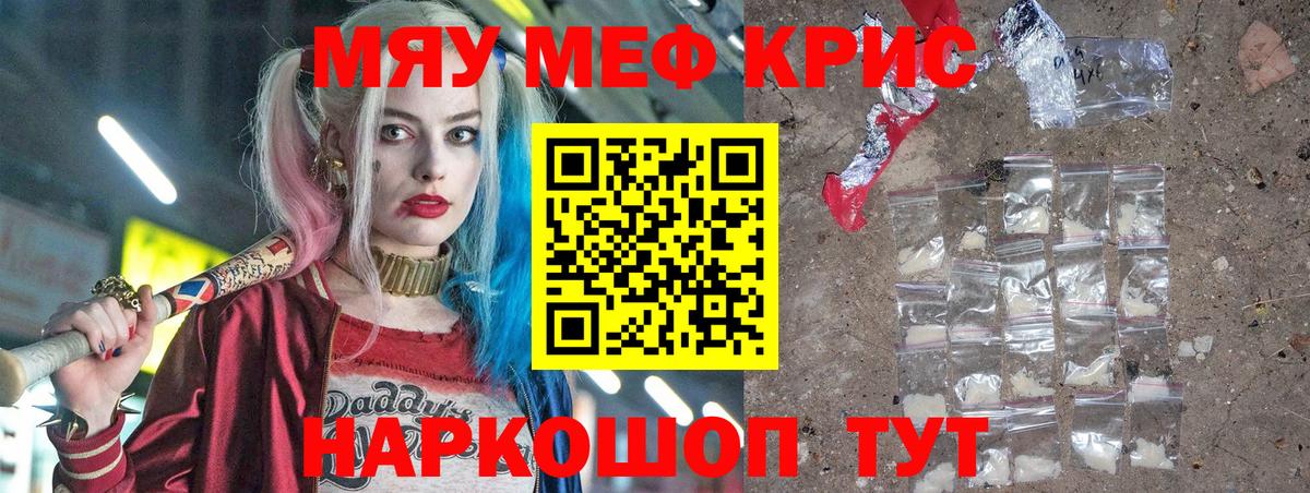 Дмитров  МЕФ  Вход с VPN  Мефедрон мяу мяу  Меф  МЕФ мяу мяу 