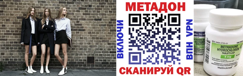 МЕТАДОН кристалл  Дмитров 