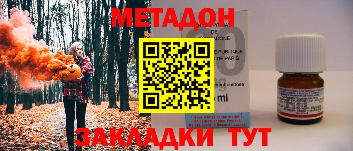MEGA вход  Дмитров  дарк нет клад  МЕТАДОН белоснежный 