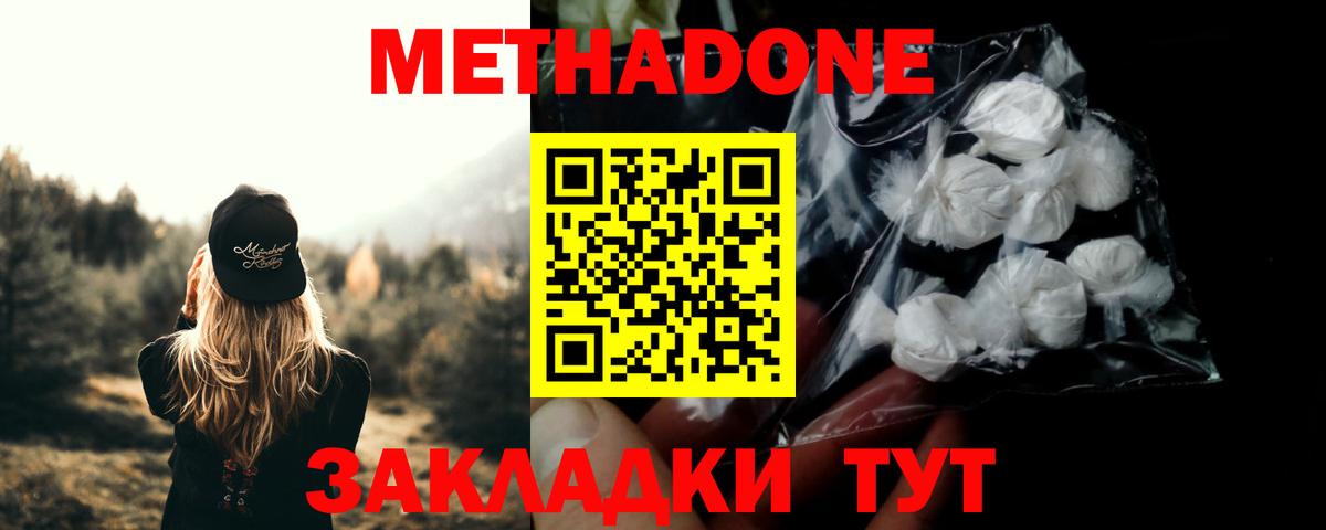 Дмитров  Метадон мёд  OMG маркетплейс  Вход с VPN  Метадон methadone 