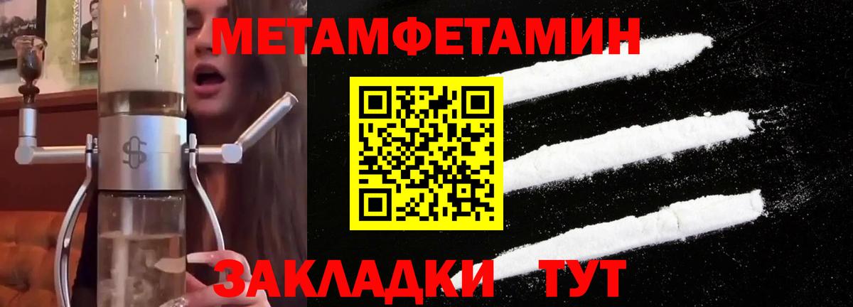 МЕТАМФЕТАМИН пудра  Дмитров 