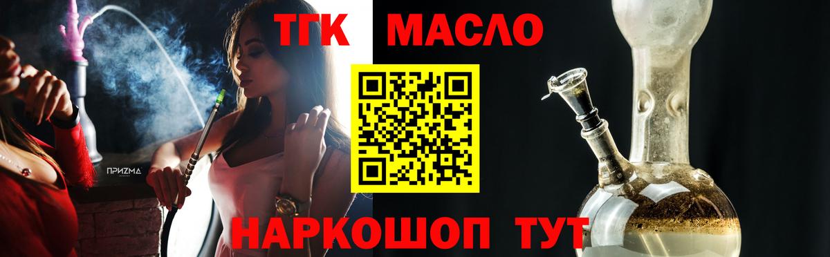 купить наркоту  Дмитров  ТГК гашишное масло  Дистиллят ТГК гашишное масло 